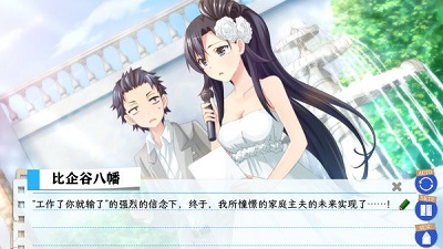果然在游戏里我的青春恋爱物语也有问题移植版