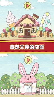 夏莉的冰淇淋店图4
