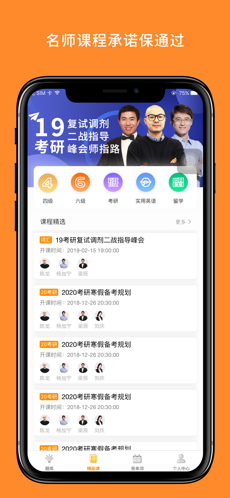 法硕考研