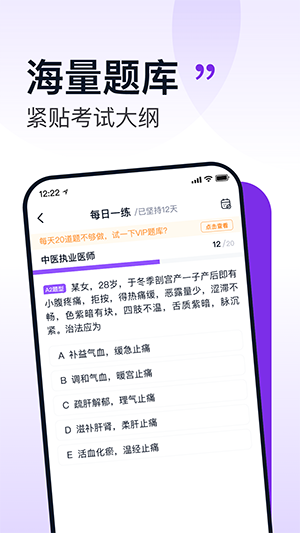 小羊医考
