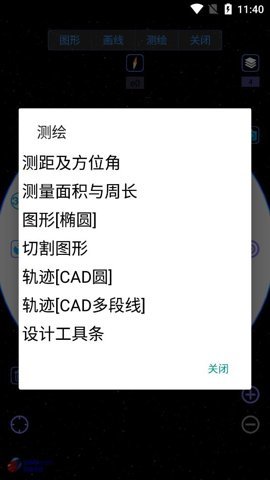 奥维互动卫星地图1.0安卓版-图1