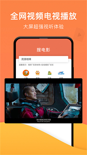 一键投屏电视版-图3