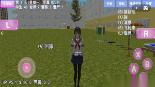 樱花大学恋爱日记图2