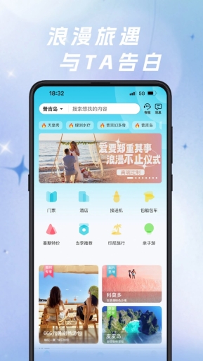 自在行最新版
