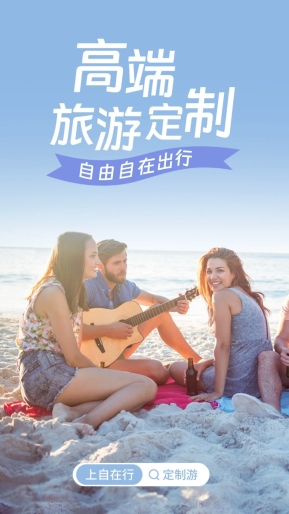 自在行最新版