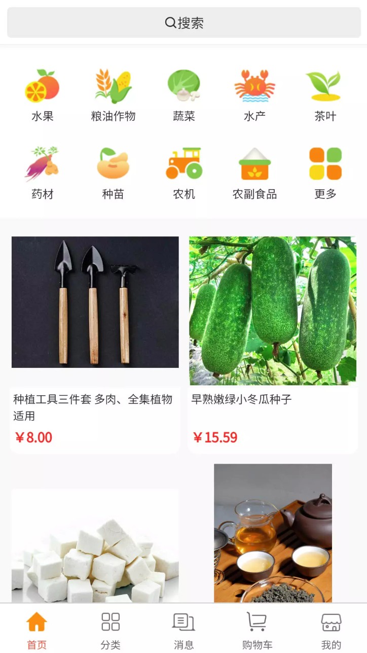 金色乡村服务平台安卓版-图3