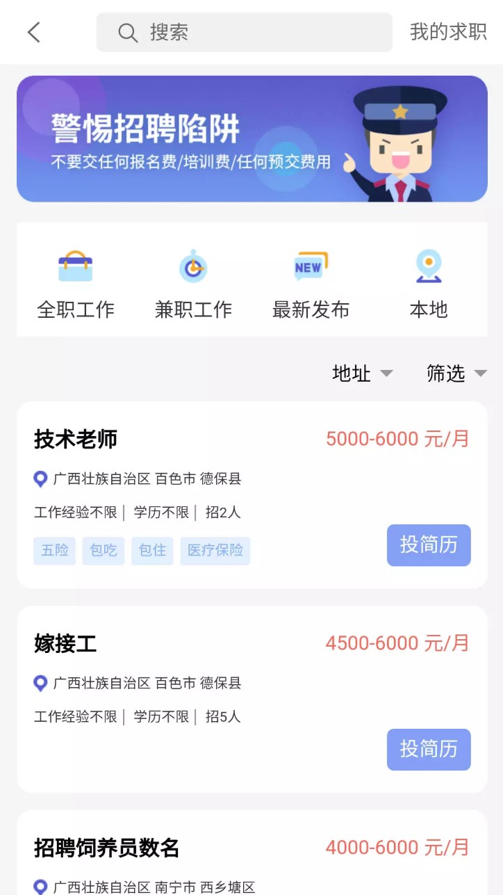 金色乡村服务平台安卓版-图2