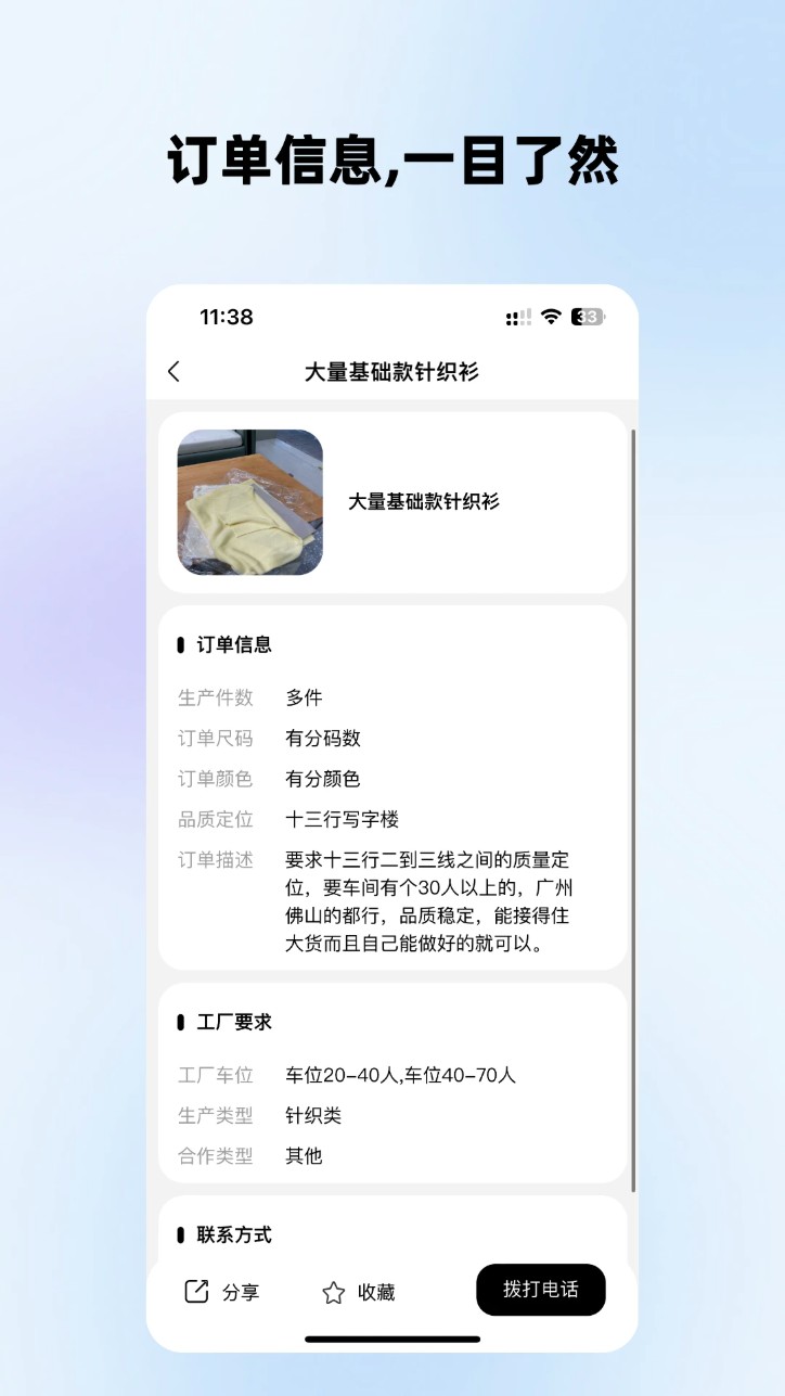 掌缝最新版-图3