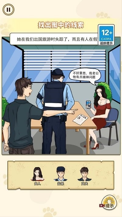 诡异消失的她图3