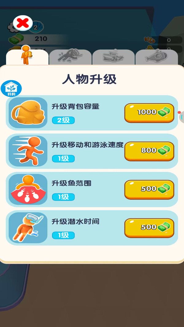 天元钓鱼王.2图1