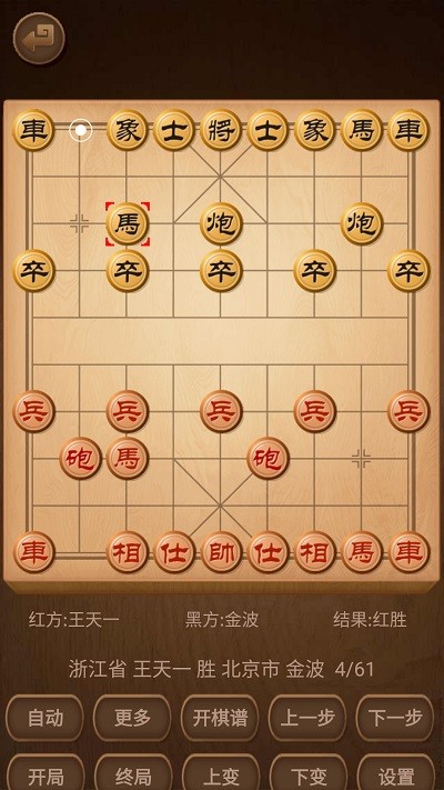 小郑象棋棋谱-图1