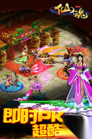 仙魂图2