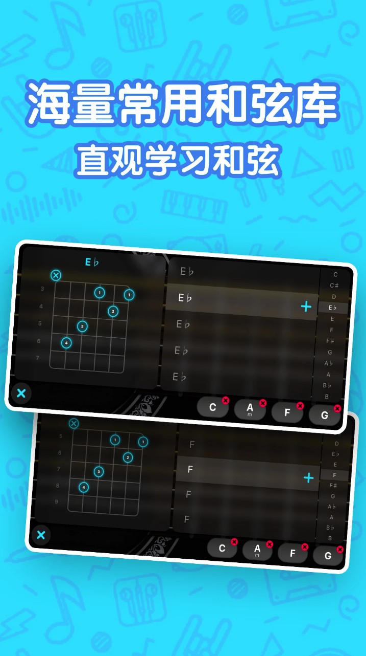 吉他自学模拟器软件安卓版