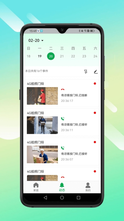 小鹰叮咚最新版-图4