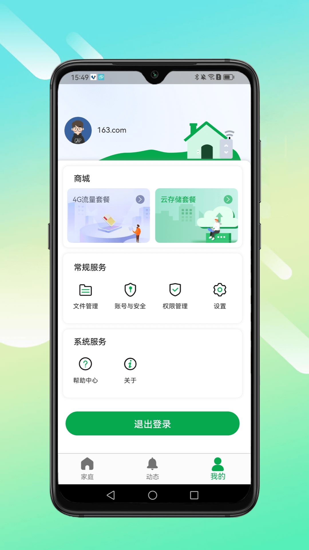 小鹰叮咚最新版-图2