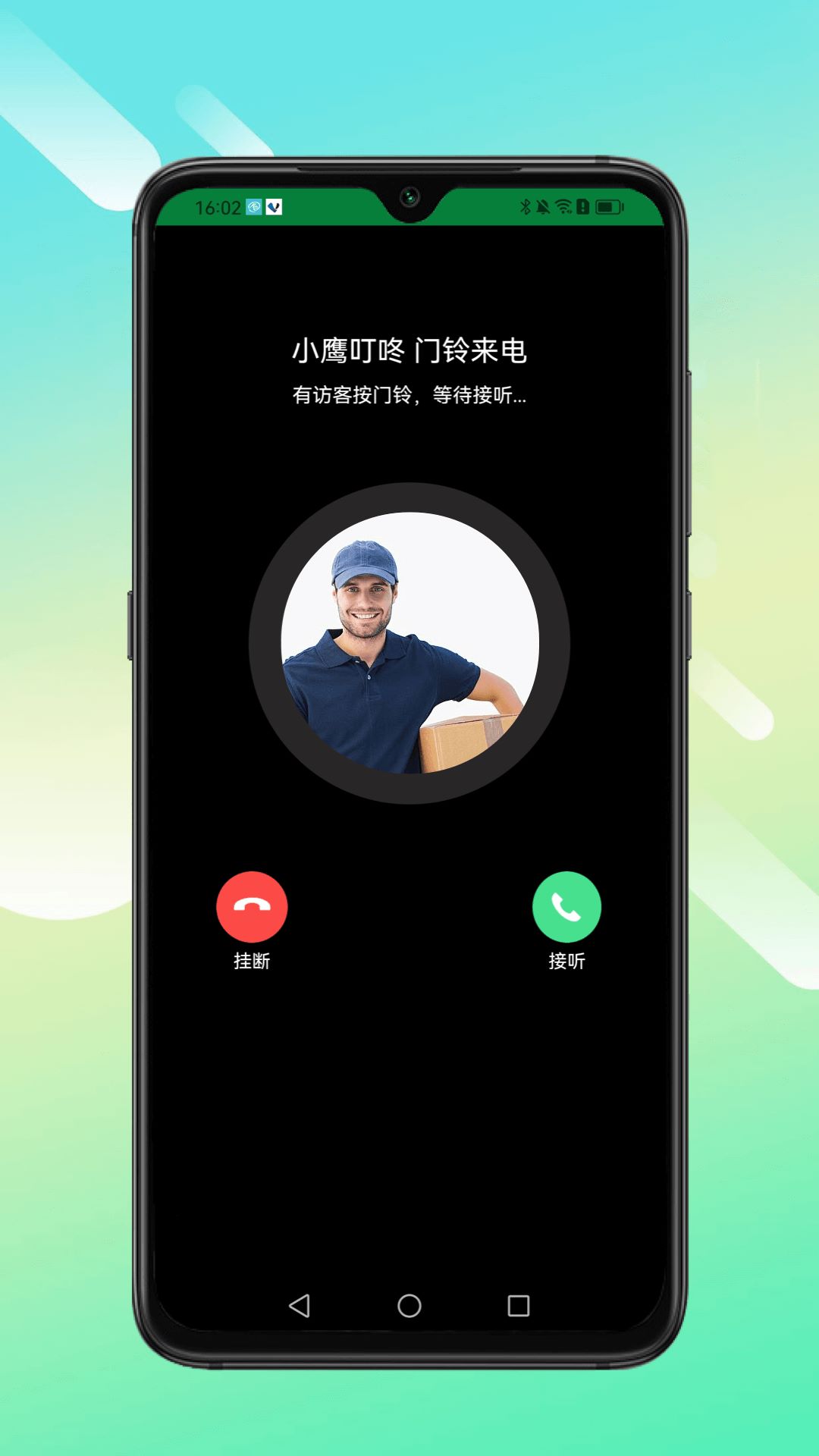 小鹰叮咚最新版-图5