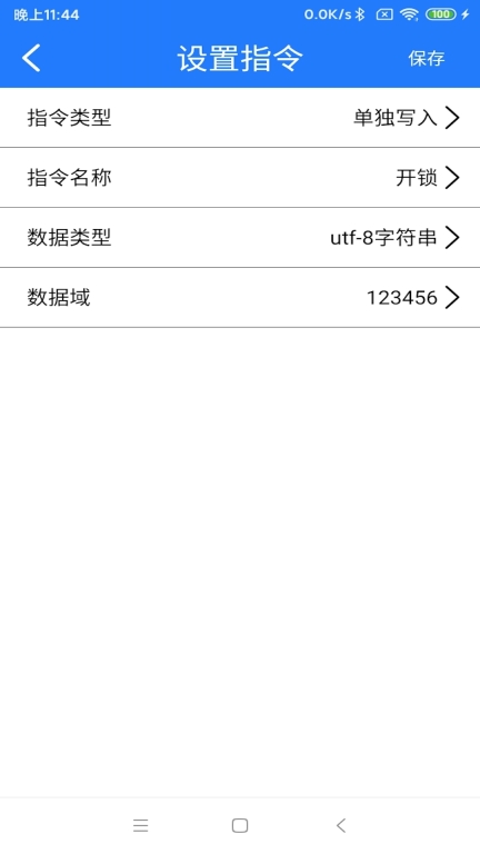 NFC专业版图2