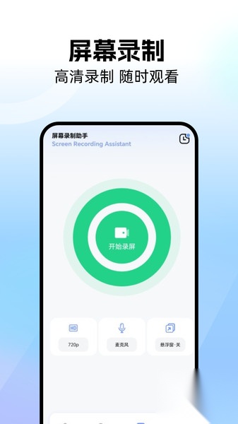 免费手机同屏图3