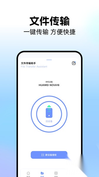 免费手机同屏图4