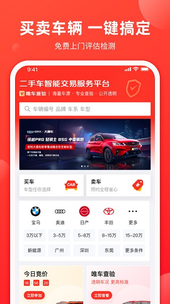 唯车拍-图3