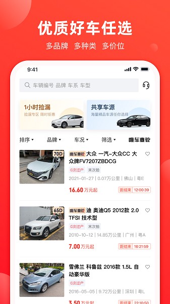 唯车拍-图2