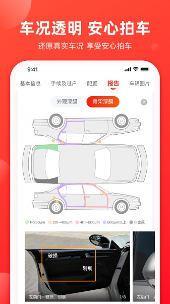 唯车拍-图1