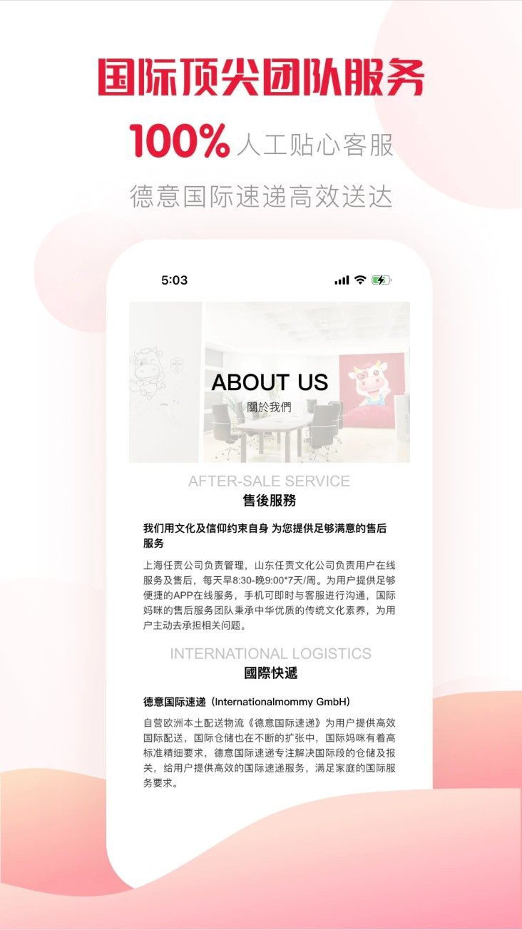 国际妈咪海淘母婴商城安卓最新版-图5