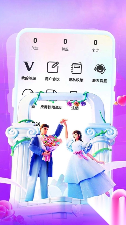 文聊爱约会-图3