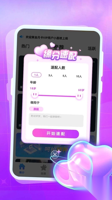 文聊爱约会-图4