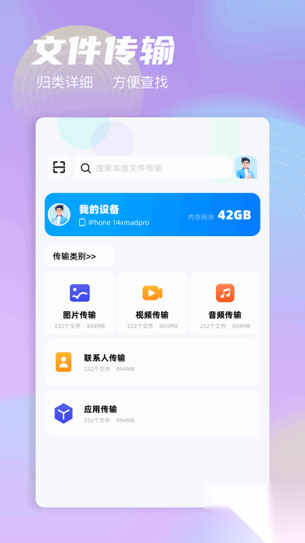 手机克隆互传大师