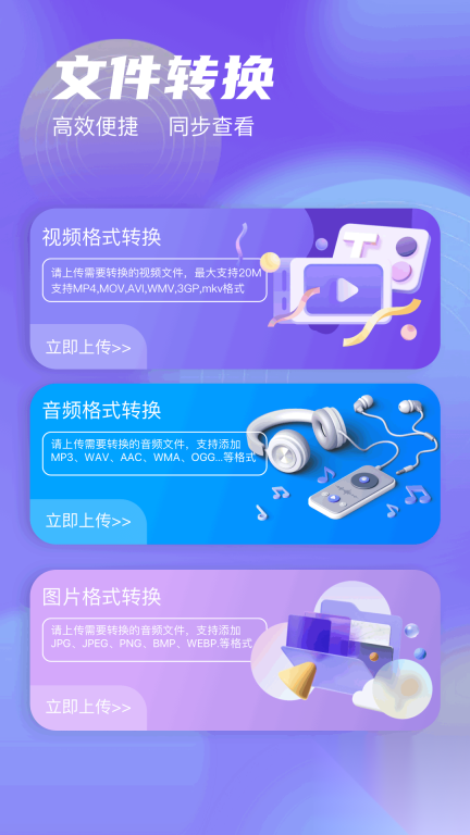 手机克隆互传大师