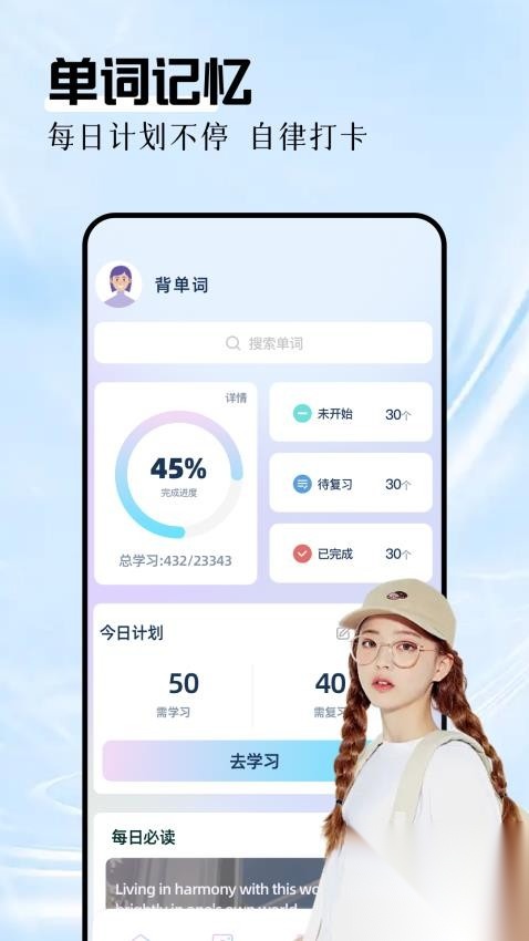 英语拍照翻译官图2