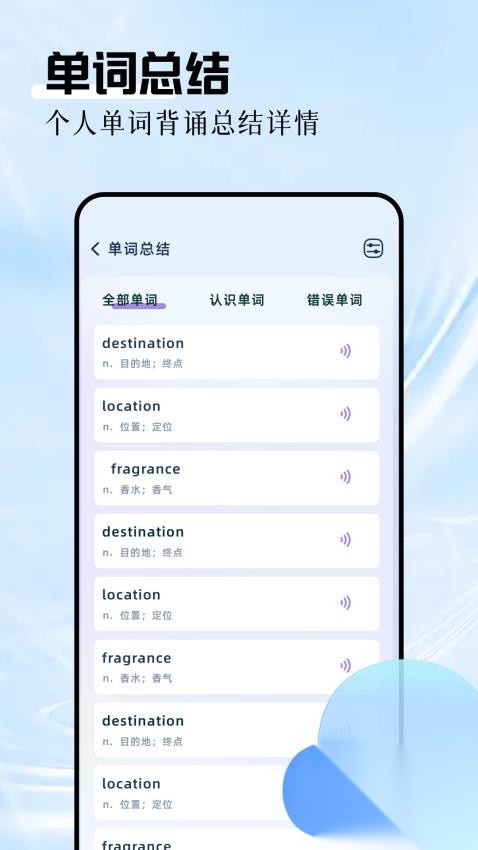 英语拍照翻译官图4