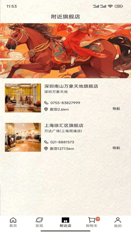 云知鸟手机版