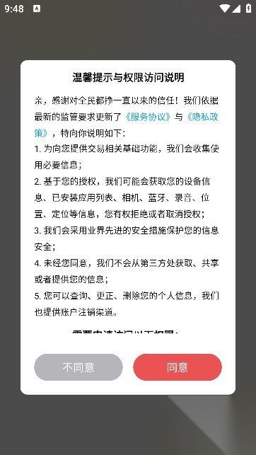 全民都挣-图1