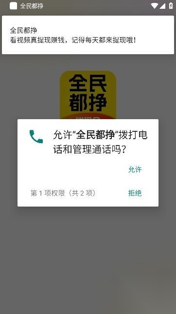 全民都挣-图2