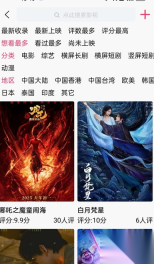 金鱼影视-图4