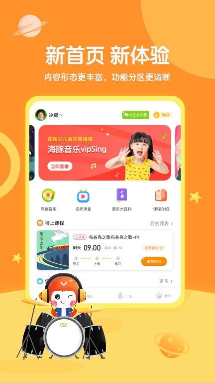 海豚音乐安卓版图3