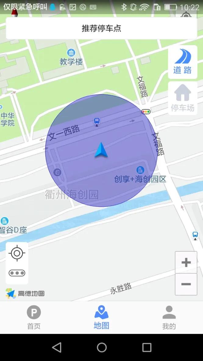 启东智停软件安卓版图1