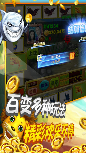 金鲨银鲨图2