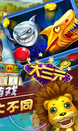 金鲨银鲨图1