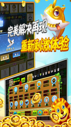 金鲨银鲨图3