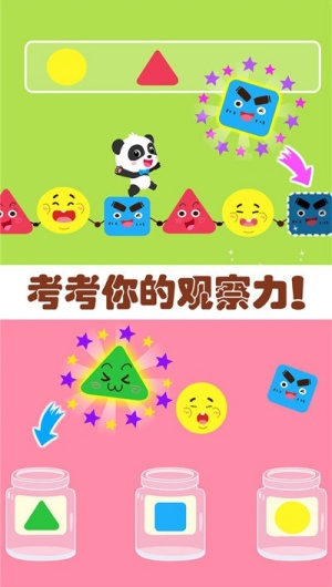 奇妙思维闯关宝宝巴士2