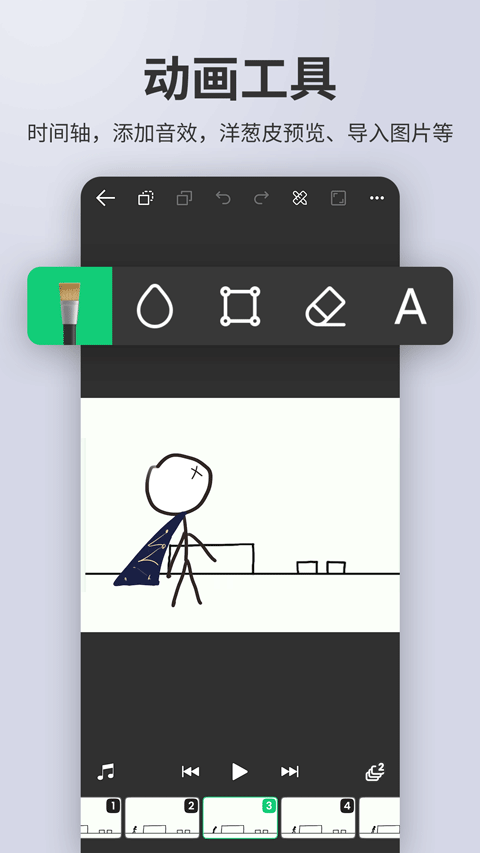 动画制作精灵图5