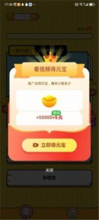 梦幻爱答题图3