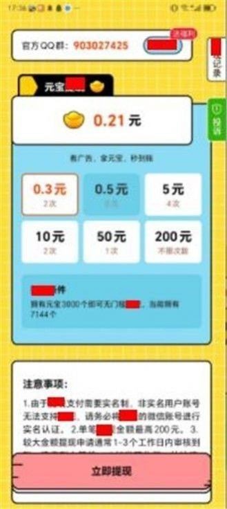 梦幻爱答题图2