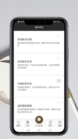开发服务平台最新版