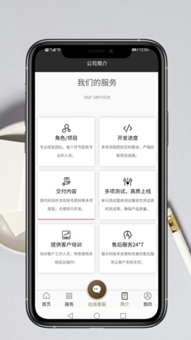 开发服务平台最新版