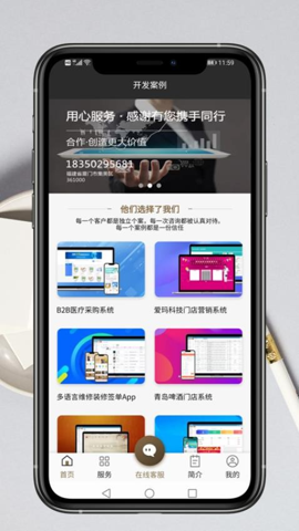 开发服务平台最新版