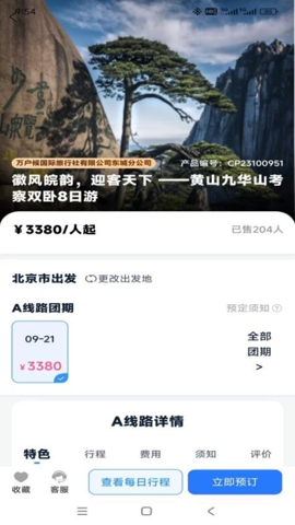 幸福航程最新版图3